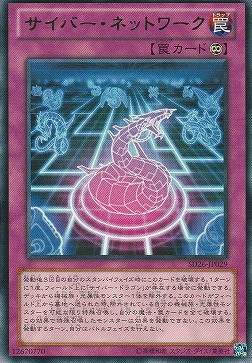 【 R 】 SD26-JP029 　《サイバー・ネットワーク》 Yc09-14-06